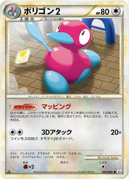 Porygon2, L3: Clash at the Summit 066/080