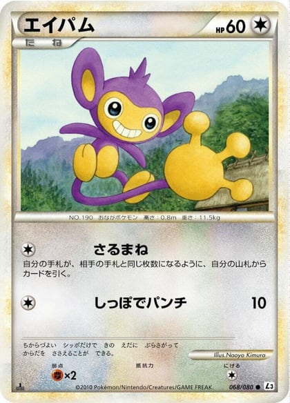 Aipom, L3: Clash at the Summit 068/080