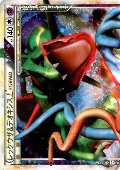 Rayquaza & Deoxys Legend - 074/080, L3: Clash at the Summit 074/080