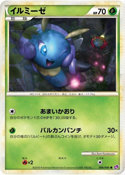 Illumise, LL: Lost Link 006/040