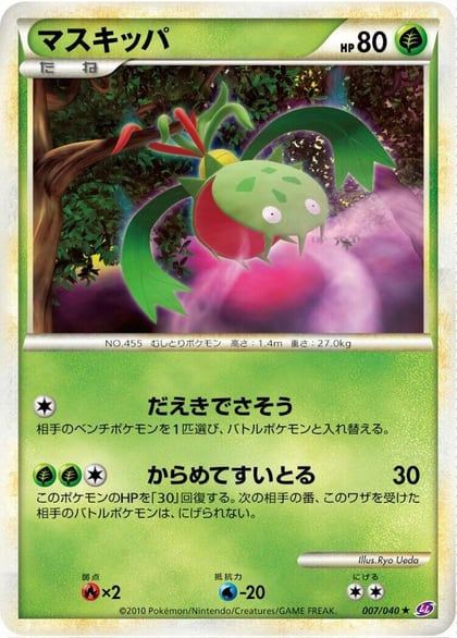 Carnivine, LL: Lost Link 007/040