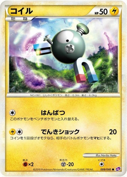 Magnemite, LL: Lost Link 009/040
