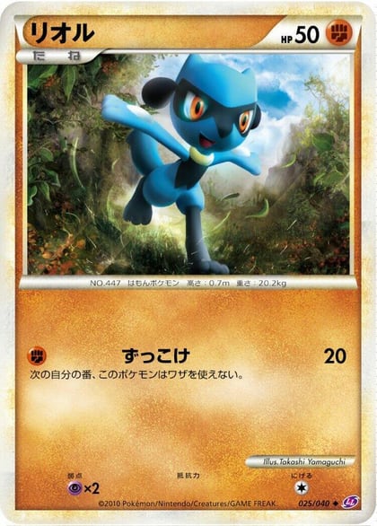 Riolu, LL: Lost Link 025/040