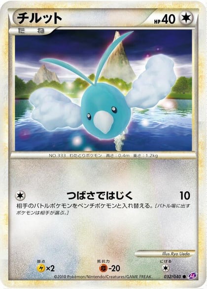 Swablu, LL: Lost Link 032/040