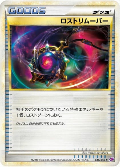 Lost Remover, LL: Lost Link 038/040