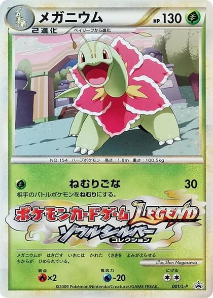 Meganium, L-P: Legends Promos 001/L-P