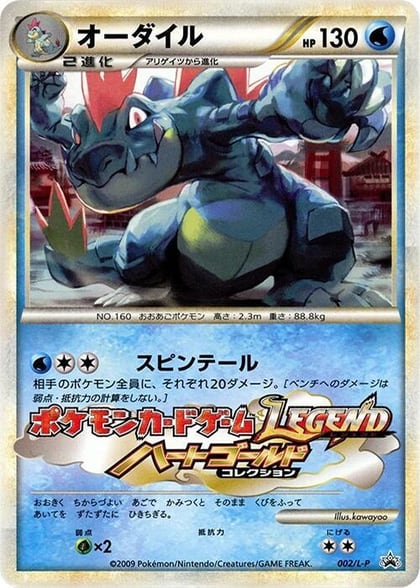 Feraligatr, L-P: Legends Promos 002/L-P