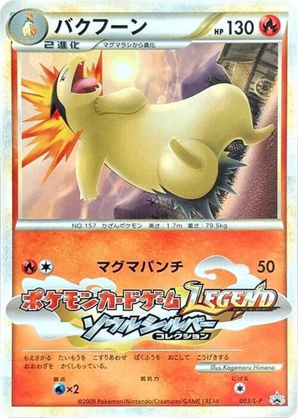 Typhlosion, L-P: Legends Promos 003/L-P