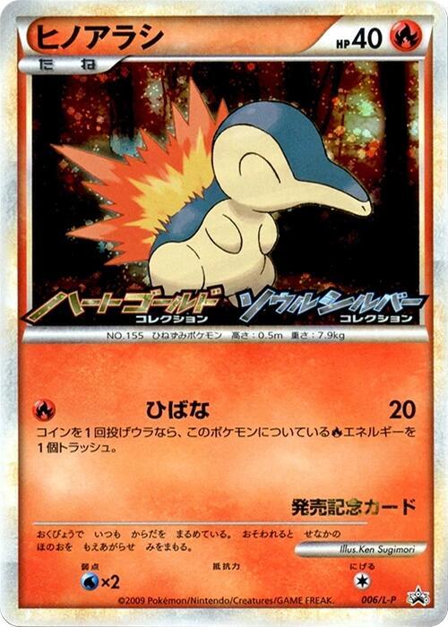 Cyndaquil - 006/L-P, L-P: Legends Promos 006/L-P