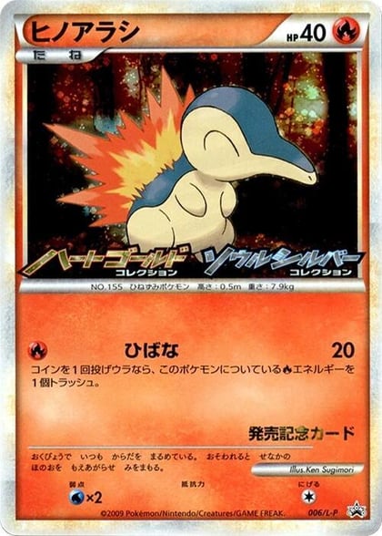 Cyndaquil - 006/L-P, L-P: Legends Promos 006/L-P