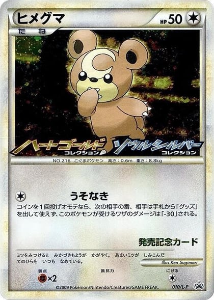 Teddiursa - 010/L-P, L-P: Legends Promos 010/L-P