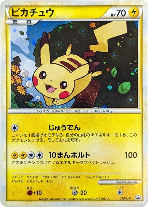 Pikachu, L-P: Legends Promos 019/L-P