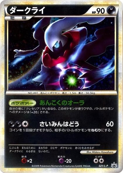 Darkrai, L-P: Legends Promos 021/L-P