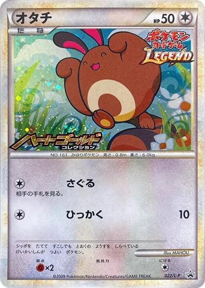 Sentret, L-P: Legends Promos 022/L-P
