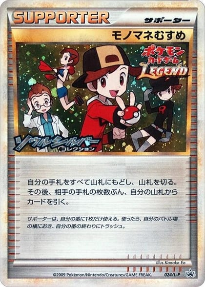 Copycat, L-P: Legends Promos 024/L-P