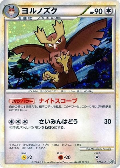 Noctowl, L-P: Legends Promos 026/L-P