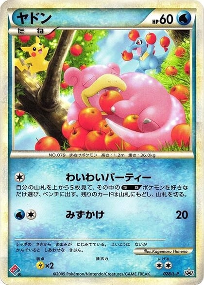 Slowpoke, L-P: Legends Promos 028/L-P