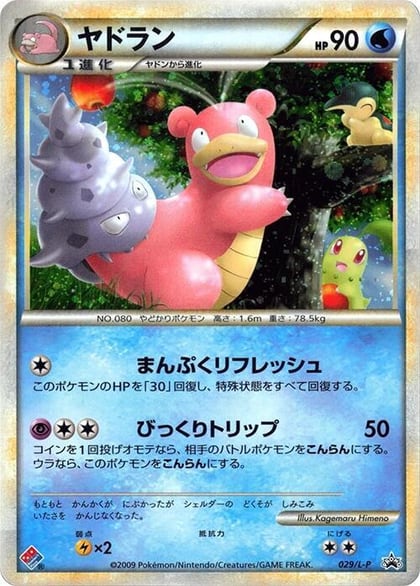 Slowbro, L-P: Legends Promos 029/L-P