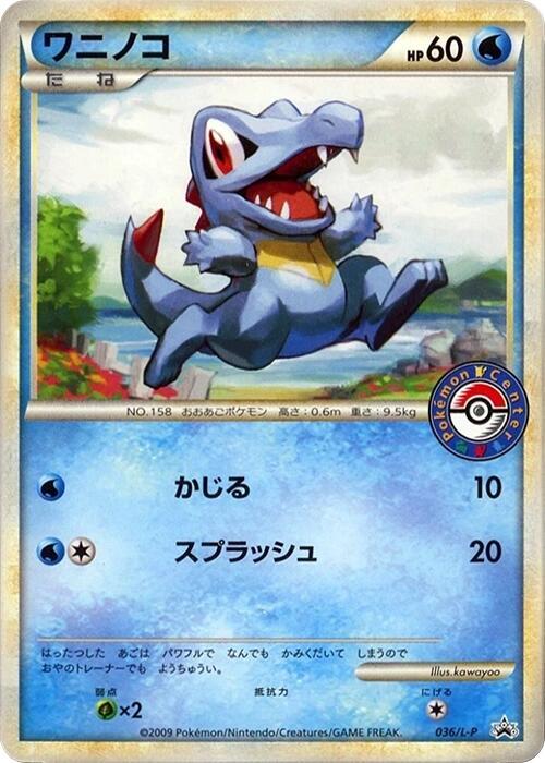Totodile - 036/L-P, L-P: Legends Promos 036/L-P