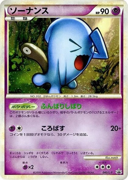 Wobbuffet, L-P: Legends Promos 040/L-P
