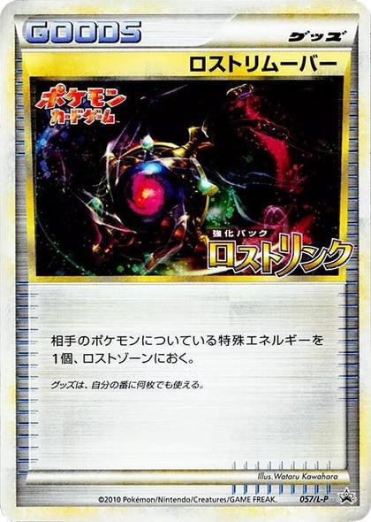 Lost Remover, L-P: Legends Promos 057/L-P