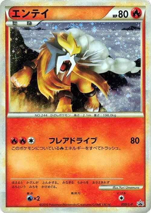 Entei - 059/L-P, L-P: Legends Promos 059/L-P