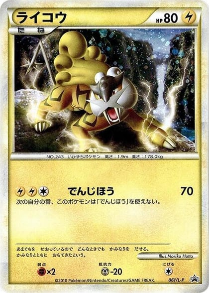 Raikou - 061/L-P, L-P: Legends Promos 061/L-P