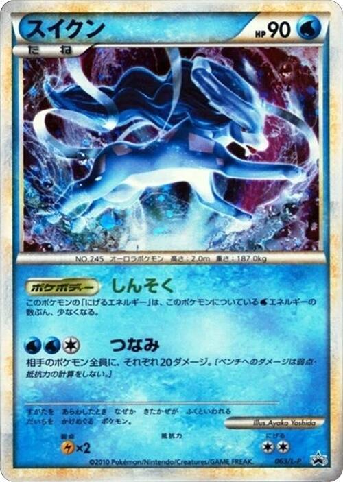 Suicune - 063/L-P, L-P: Legends Promos 063/L-P
