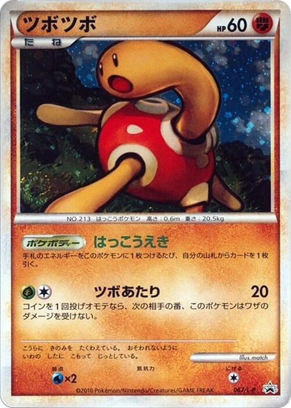Shuckle, L-P: Legends Promos 067/L-P