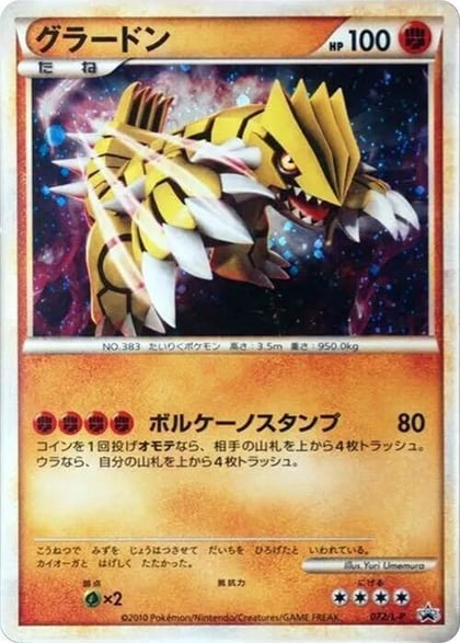 Groudon, L-P: Legends Promos 072/L-P