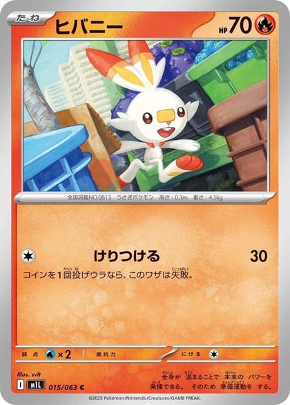 Scorbunny, m1L: Mega Brave 015/063