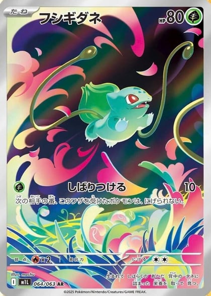 Bulbasaur - 064/063, m1L: Mega Brave 064/063
