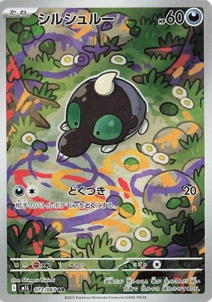 Shroodle - 072/063, m1L: Mega Brave 072/063