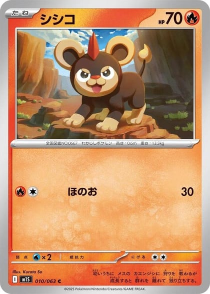 Litleo - 010/063, m1S: Mega Symphonia 010/063
