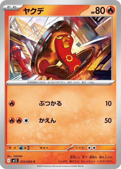 Sizzlipede, m1S: Mega Symphonia 012/063