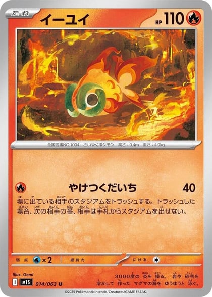 Chi-Yu, m1S: Mega Symphonia 014/063