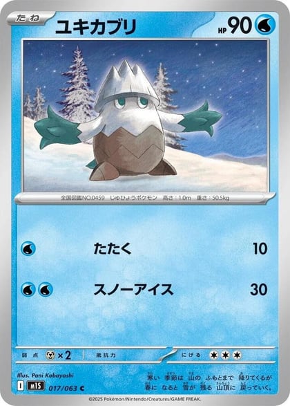 Snover - 017/063, m1S: Mega Symphonia 017/063