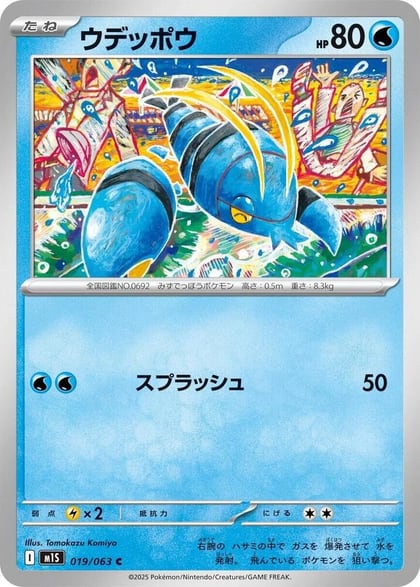 Clauncher, m1S: Mega Symphonia 019/063