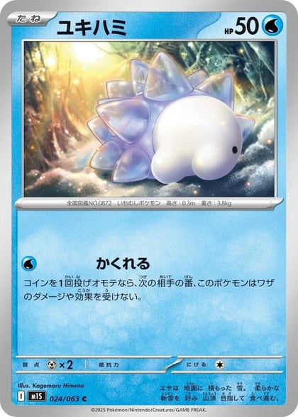 Snom, m1S: Mega Symphonia 024/063
