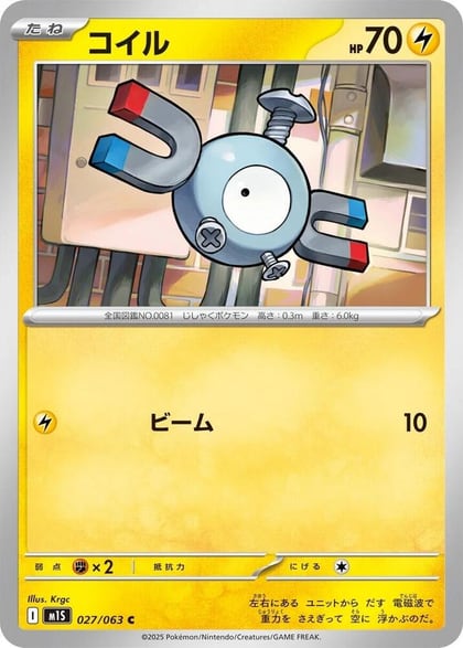 Magnemite, m1S: Mega Symphonia 027/063