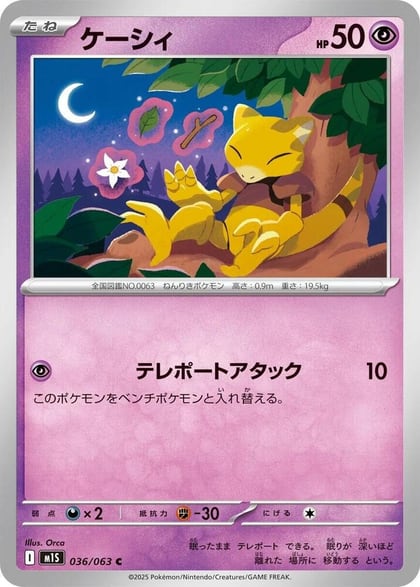 Abra, m1S: Mega Symphonia 036/063