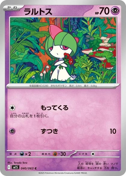 Ralts, m1S: Mega Symphonia 040/063