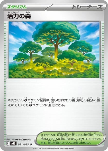 Vitality Forest, m1S: Mega Symphonia 061/063