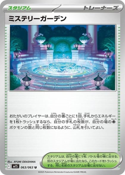 Mystery Garden - 063/063, m1S: Mega Symphonia 063/063