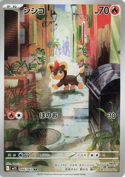 Litleo - 066/063, m1S: Mega Symphonia 066/063