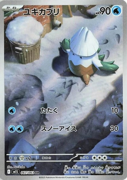 Snover - 067/063, m1S: Mega Symphonia 067/063