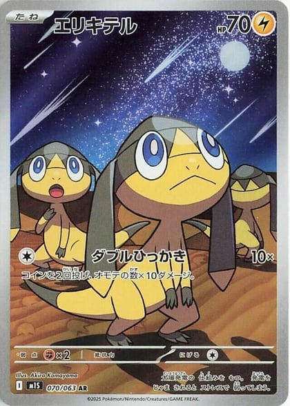 Helioptile - 070/063, m1S: Mega Symphonia 070/063
