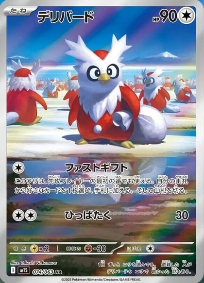 Delibird - 074/063, m1S: Mega Symphonia 074/063