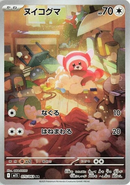 Stufful - 075/063, m1S: Mega Symphonia 075/063