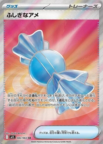 Rare Candy, m1S: Mega Symphonia 082/063